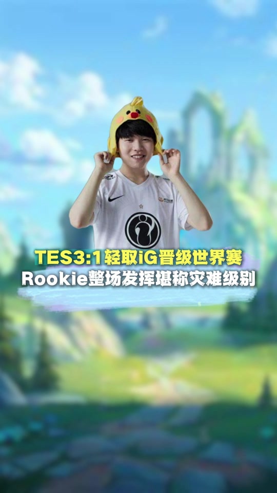 问鼎国际- rookie第一场比赛 